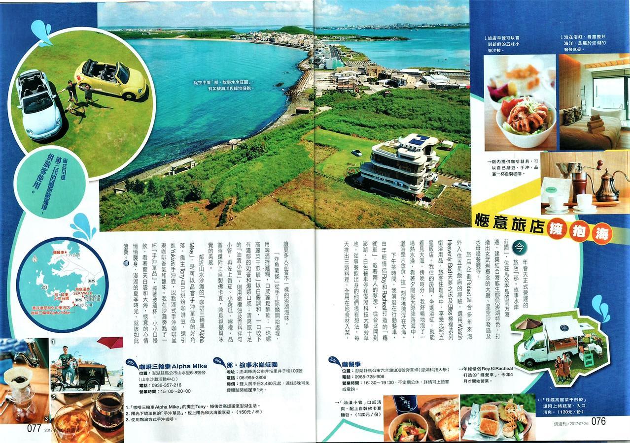 Laguna Villas & Resorts Magong Exterior photo